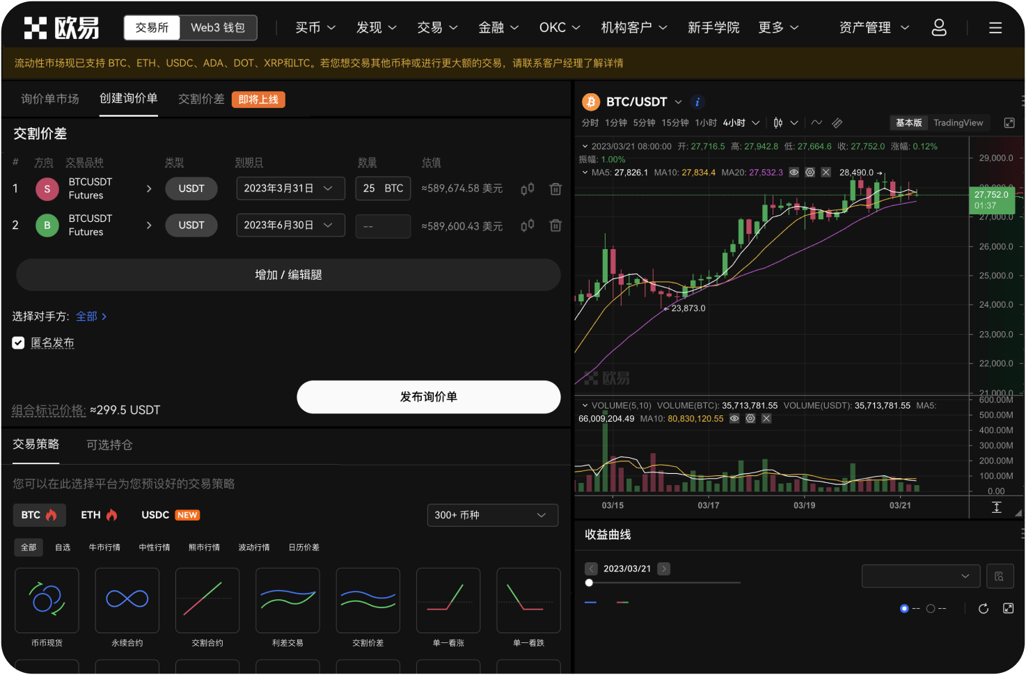 比其币国际网有哪些理财产品